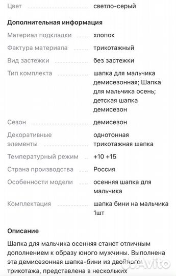 Шапка детская демисезонная бу 44-46