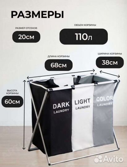 Корзина для белья складная новая