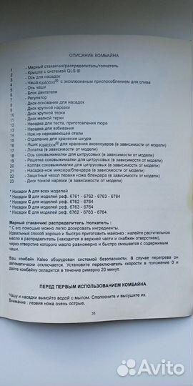 Кухонный комбайн: Запчасти Детали Отправка