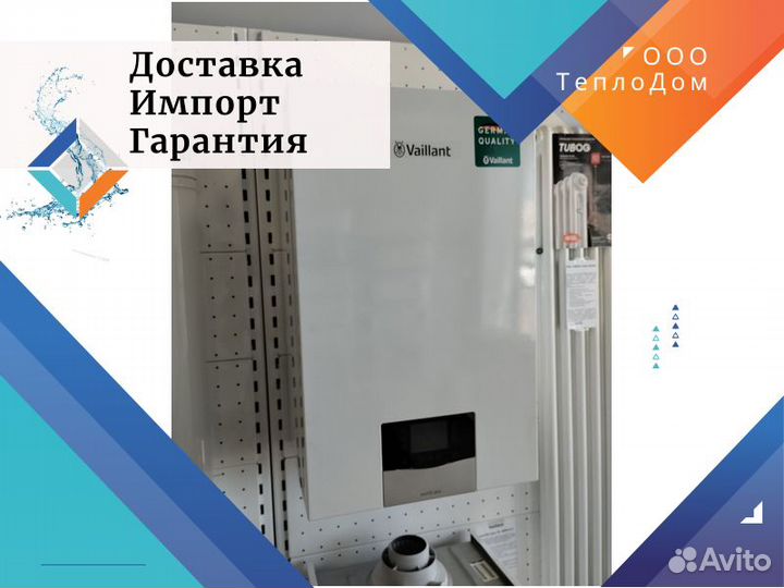 Газовый котел Vaillant ecoTEC plus VU 35сs/1-5