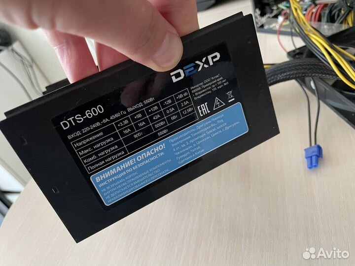 Блок питания для пк 550w dexp dts-600