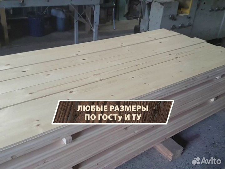 Доска сухая строганная двух сортов, в наличии
