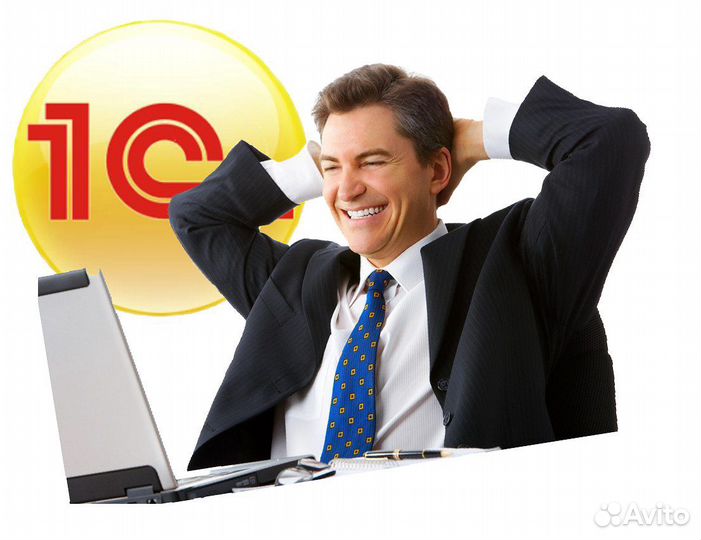 Программист 1С в г. Рыбинск