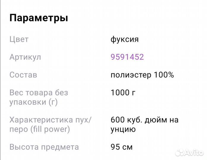 Конверт-одеяло пуховый для малышей. Зимний