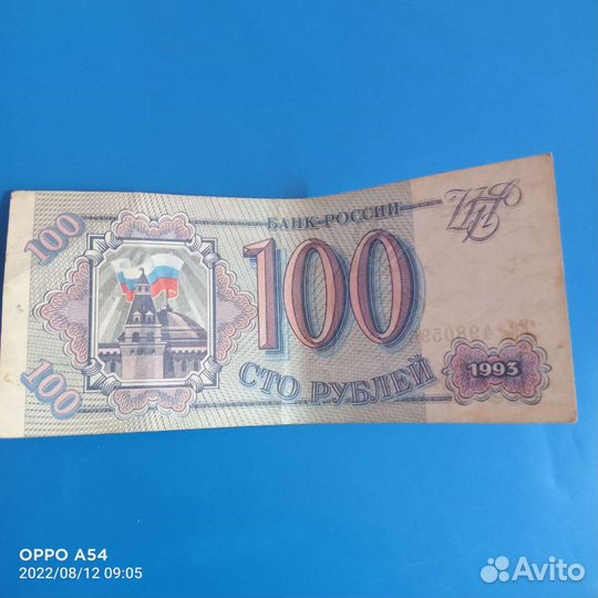 Банкноты СССР 1961 г