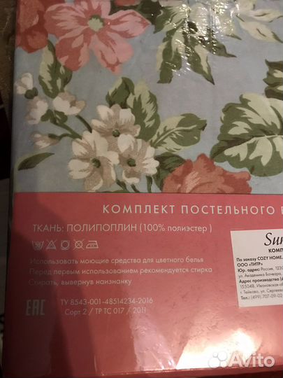 Белье постельное