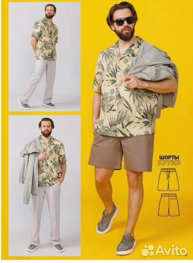 Журнал Я шью мужская капсула б/у