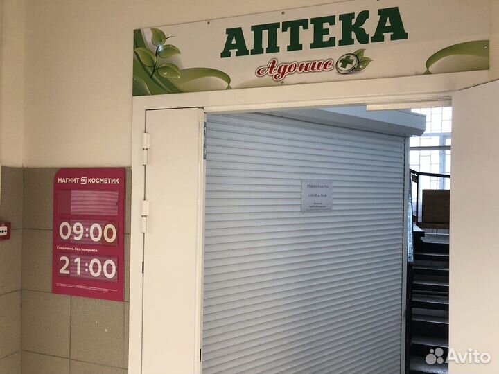 Аптека в селе Алтайское