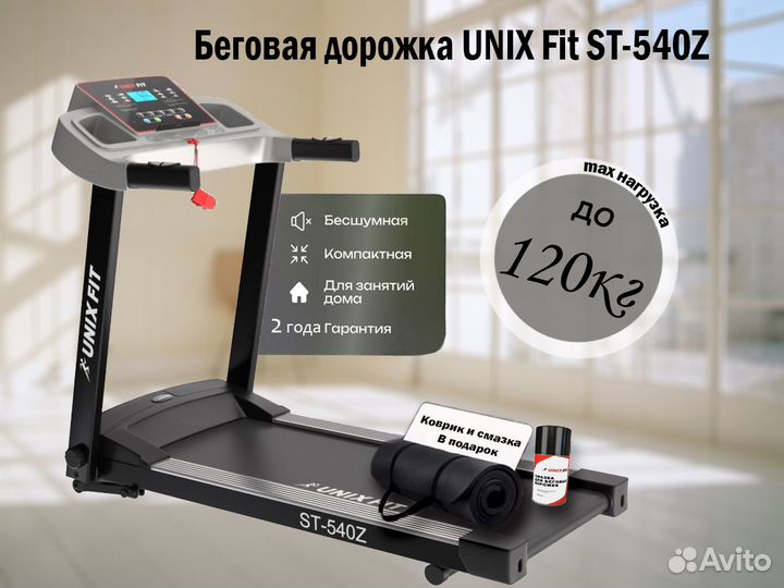 Беговая дорожка новая