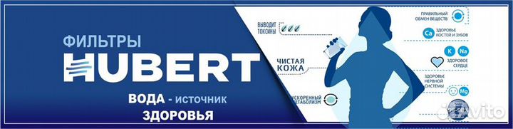 Фильтр для воды на кухню Hubert (Хуберт)