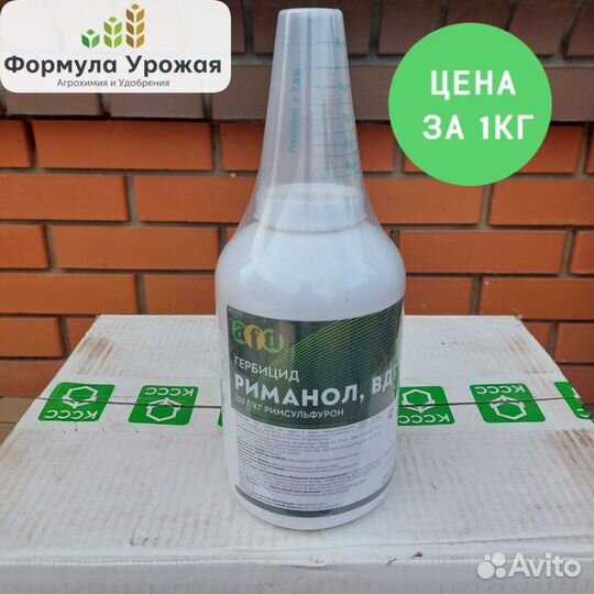 Гербицид Риманол