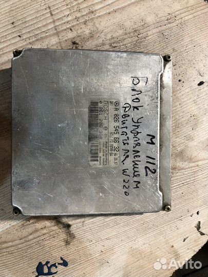 Блок управления двигателем м112
