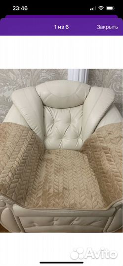 Накидка на диван