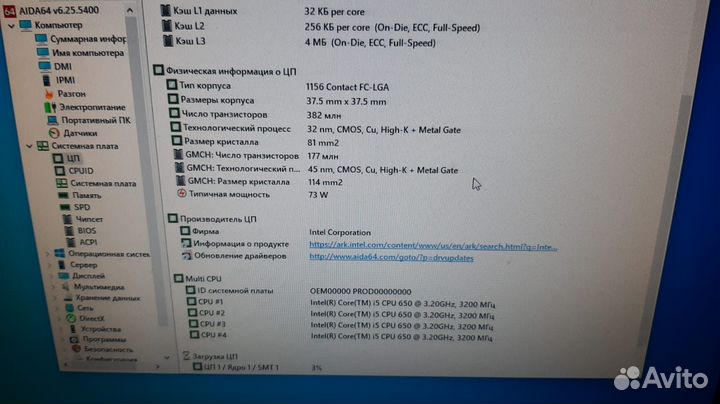 Системник Сore i5