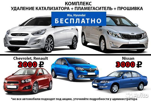 Удаление катализатора.Чип тюнинг Jm/1