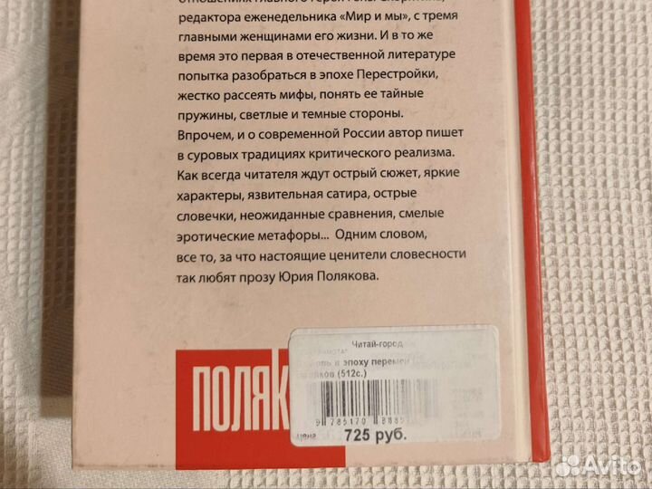 Книги Любовь в эпоху перемен, Юрий Поляков