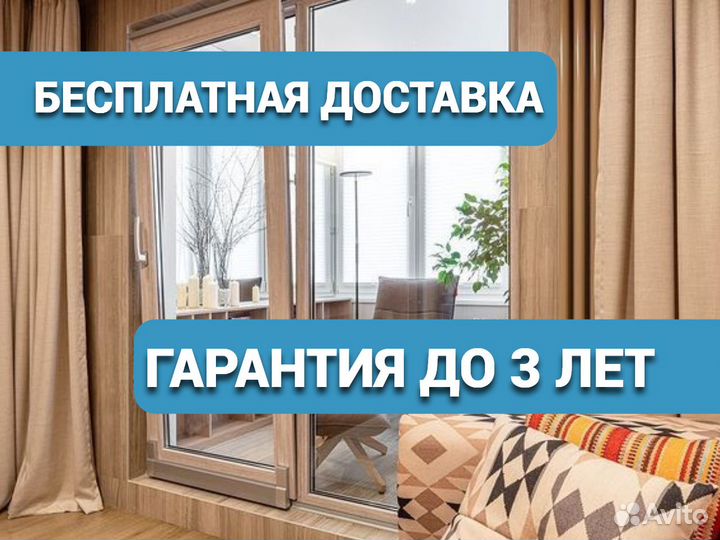 Окна под заказ