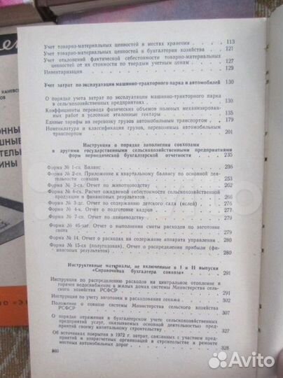 И. Преловская. Возвышение желаний