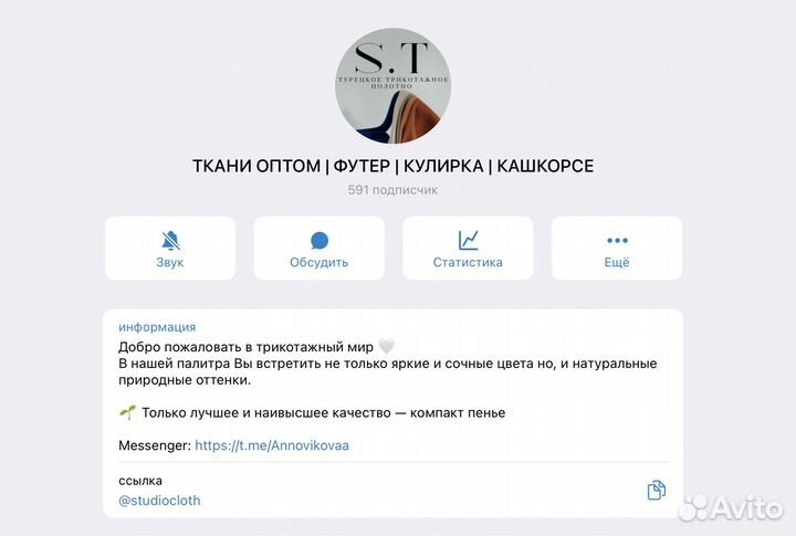 Ткань кулирная гладь оптом турция