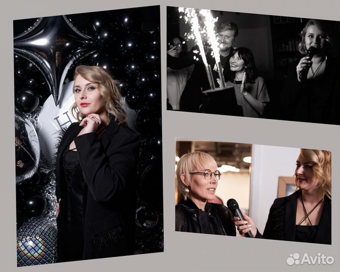 Ведущая и организатор мероприятий