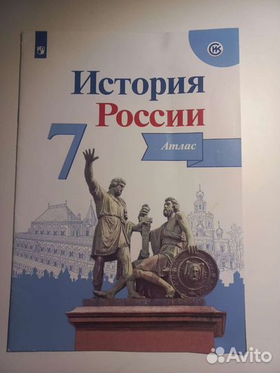 Атлас по истории