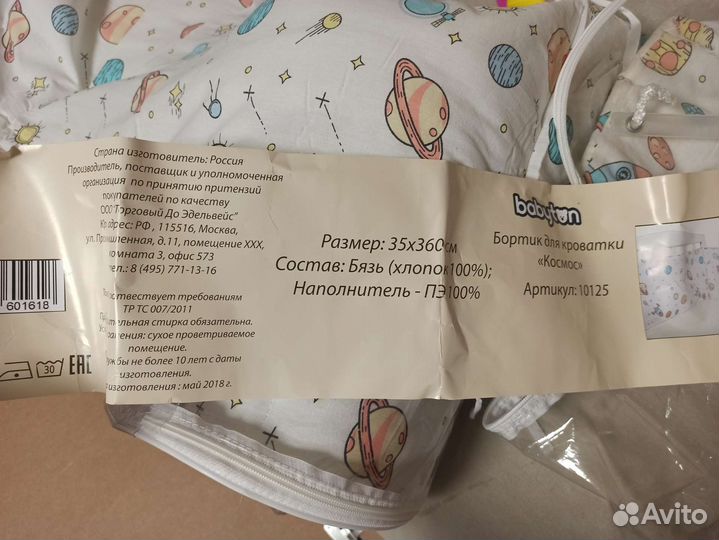 Бортики в кроватку