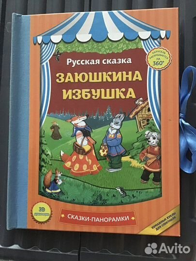 Книги детские много листайте