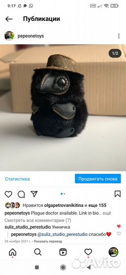 Чумной доктор игрушка кукла