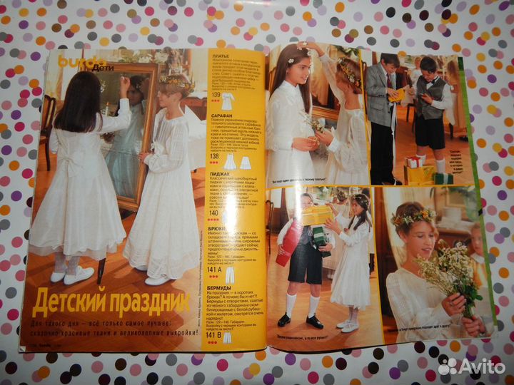 Журналы Бурда 1998, 2002