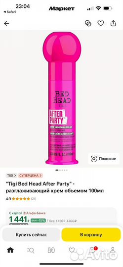 Tigi Bed Head After Party