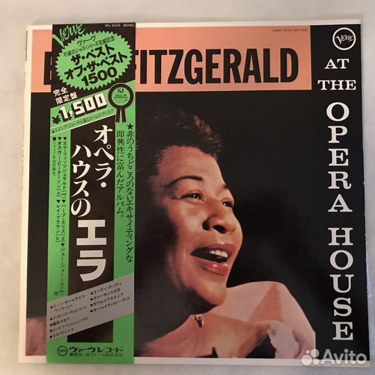 Ella Fitzgerald - AT The Opera House, 1980, Japan