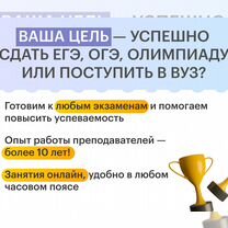 Репетитор по химии и биологии онлайн, Казань