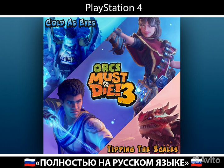 Orcs Must Die 3 PlayStation