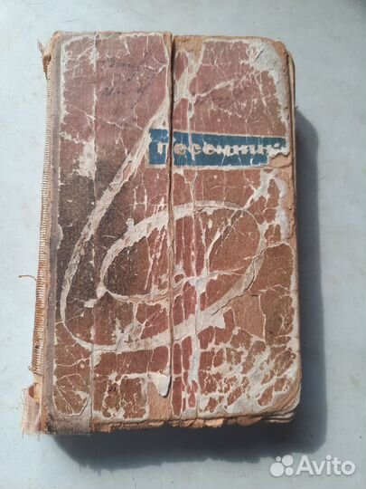 Песенник.Раритетное издание.1964 год