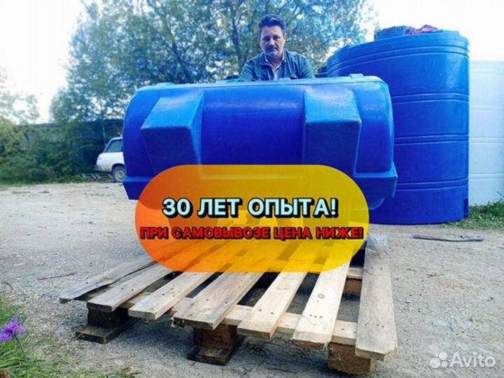 Бак, бочка, емкость