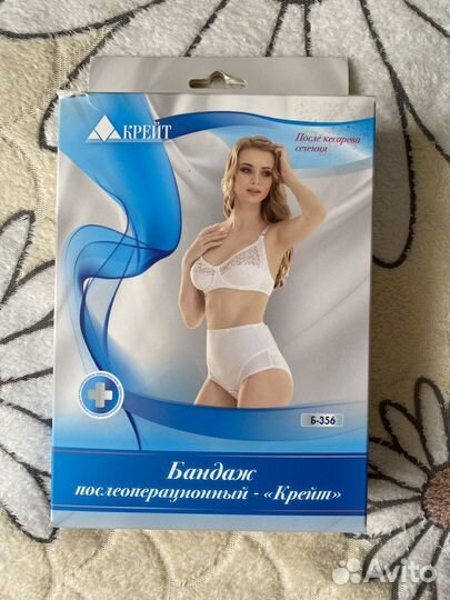 Новый бандаж после кесарева