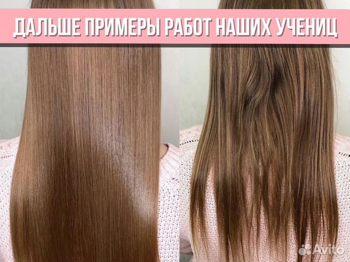 Обучение кератин ботокс нанопластика