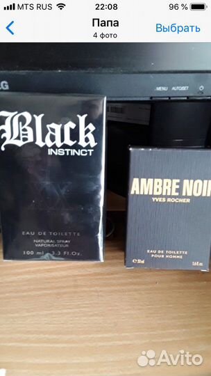 Винтажные духи