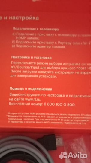 Приставка тв wink Ростелеком wi-fi