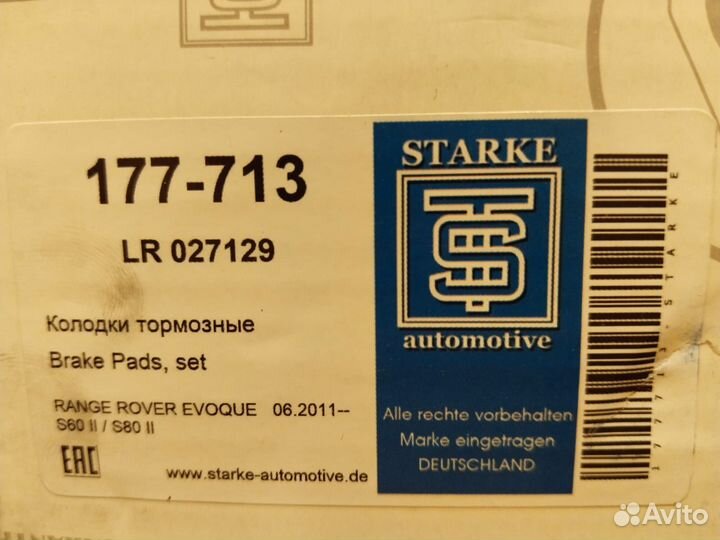 Колодки тормозные задние