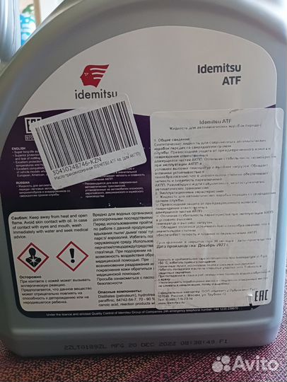 Масло для АКПП