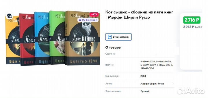 Мерфи Ширли Руссо Кот сыщик - сборник из пяти книг