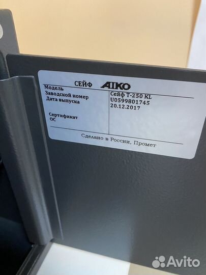 Сейф металлический в идеальном состоянии