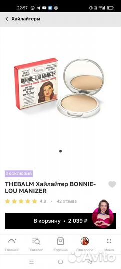 TheBalm хайлайтер Bonnie-lou manizer