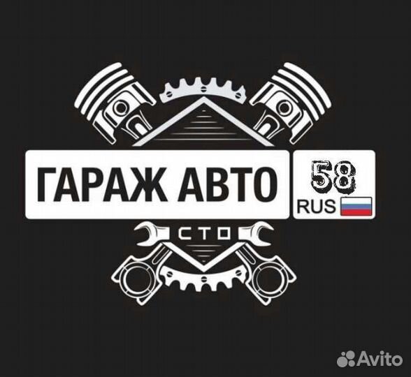 Ремонт авто