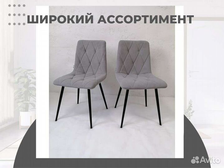 Стул «Чили ромб»
