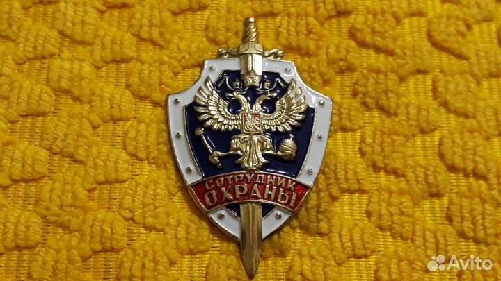 Большой знак Сотрудник Охраны