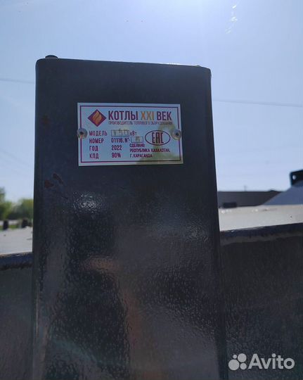 Твердотопливный котел