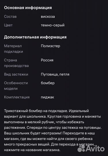 Пиджак школьный для мальчика
