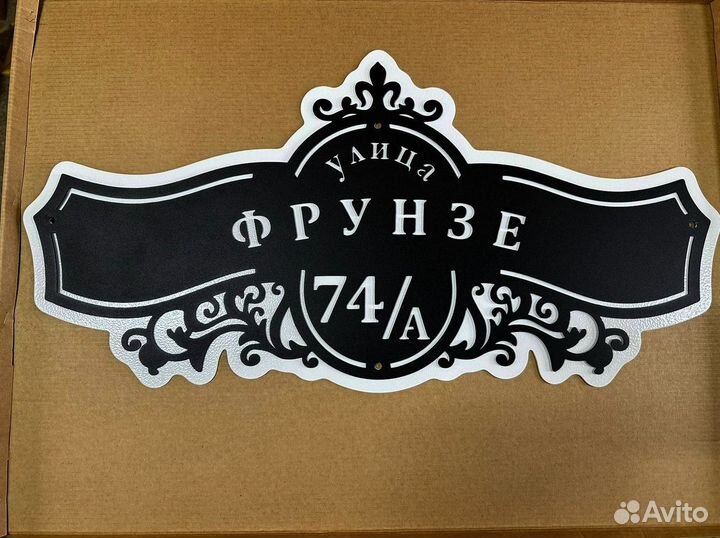 Указатель с адресом на дом